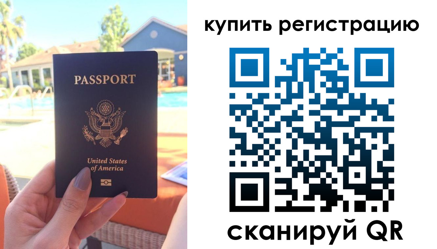 временная регистрация поиск в Ставрополе