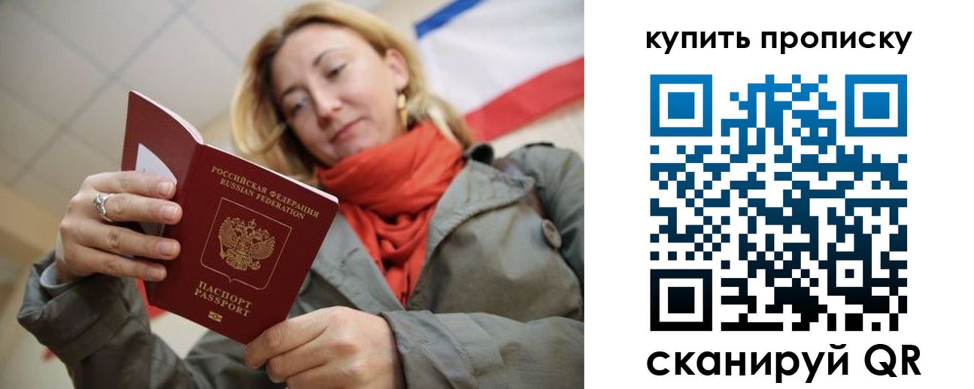 прописка поиск в Ставрополе