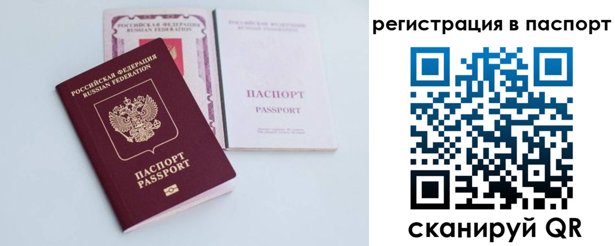 регистрация для дет. сада в Ставрополе