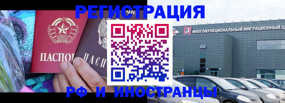 временная регистрация для школы в Ставрополе