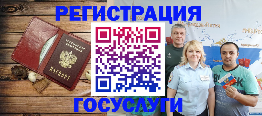прописка для военкомата в Ставрополе