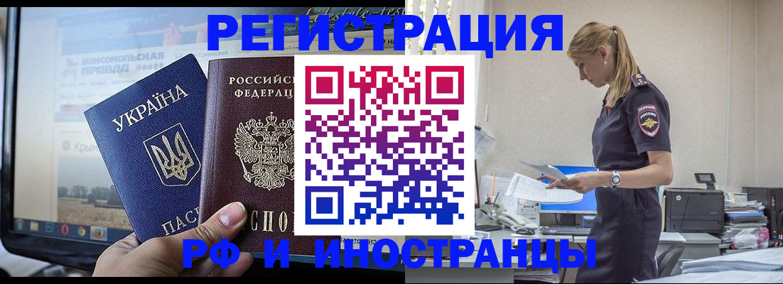 временная регистрация адрес в Ставрополе