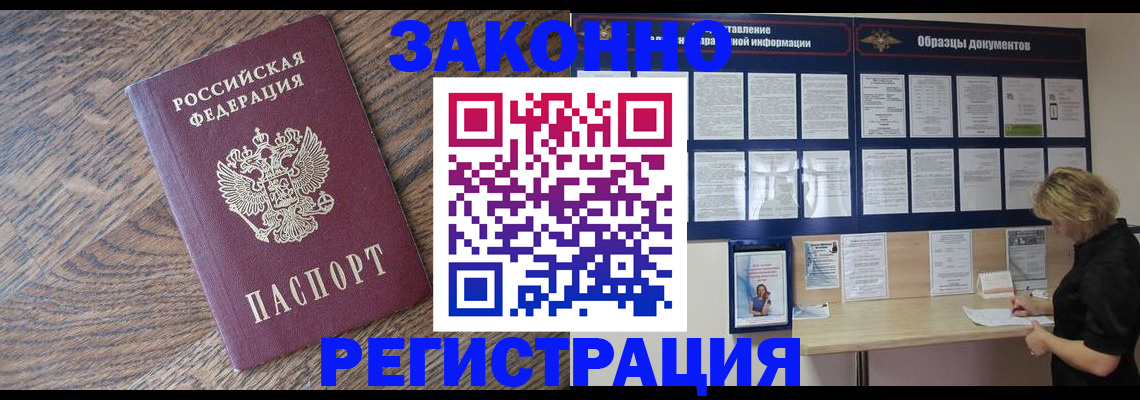 временная регистрация поиск в Ставрополе